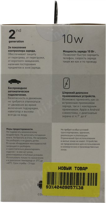 Smartbuy SBP-W-109-auto Автомобильное беспроводное  зарядное уст-во