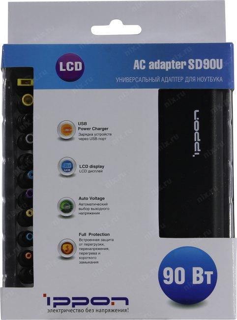 Ippon SD90U блок питания (18.5-20V 90W  USB)  +11 сменных  разъёмов
