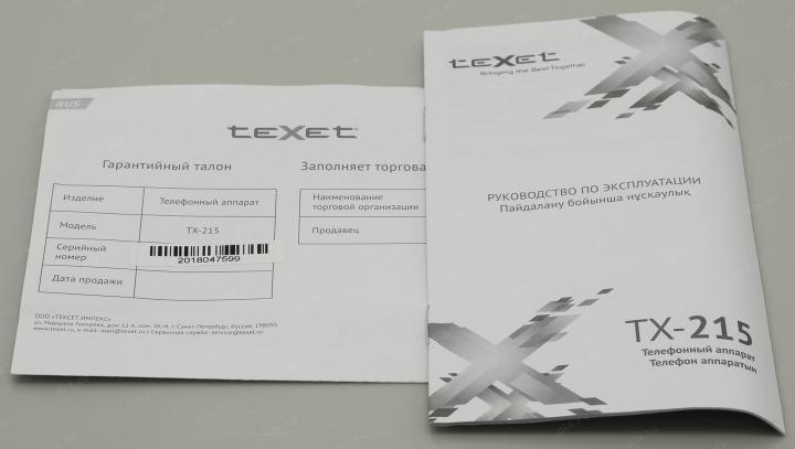 Телефон  Texet TX-215  White