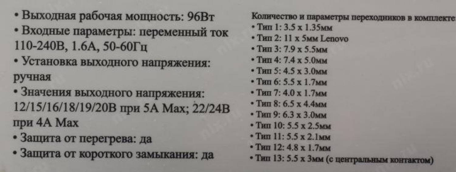 KS-is Chiq KS-257B блок питания (12-24V 96W)+13 сменных разъёмов питания