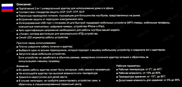 CROWN Micro CMLC-3232 блок питания (15-19.5V 100W)+8 сменных разъёмов  питания