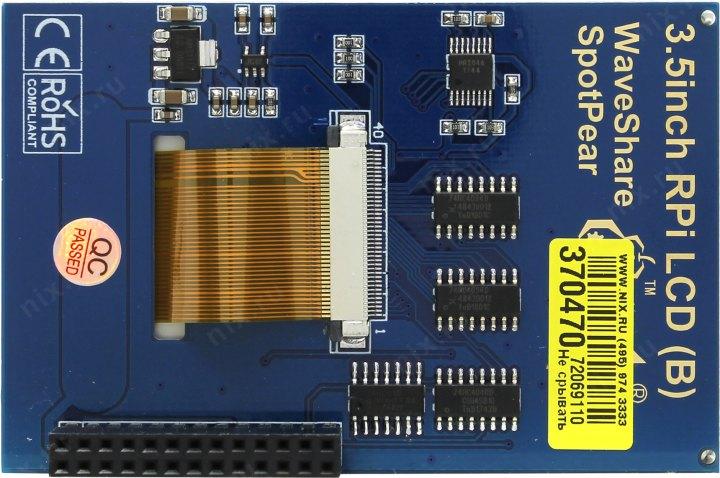 Монитор ACD/Waveshare RA332 3.5" resistive touchscreen IPS LCD screen for Raspberry Pi 3