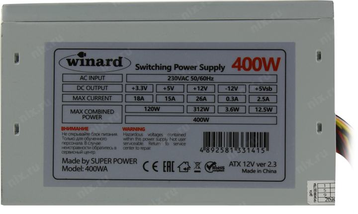 Блок питания Winard 400WA Grey 400W  ATX (OEM) (24+4пин)