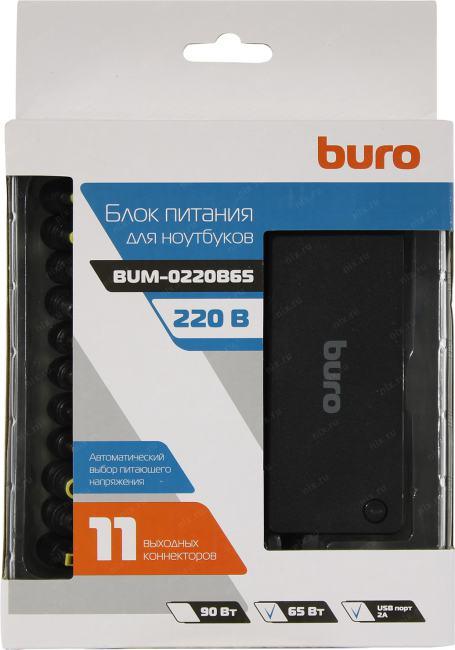 Buro BUM-0220B65 блок питания (18.5-20V 65W)  +11 сменных  разъёмов