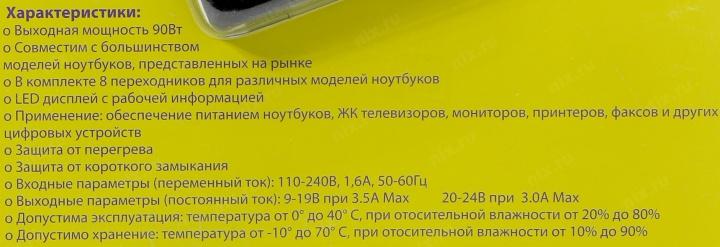 KS-is Ledoj KS-256 блок питания (9-24V 90W)+8 сменных  разъёмов питания