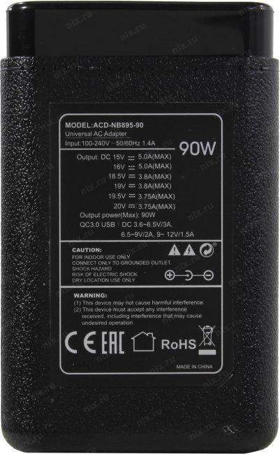 ACD ACD-NB895-90 блок питания (18.5-20V 90W  USB)  +9 сменных  разъёмов