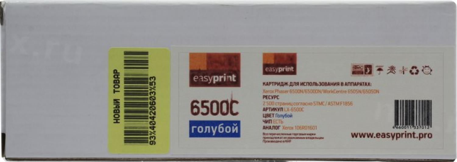Тонер-картридж EasyPrint LX-6500C  Cyan для Phaser 6500/6505