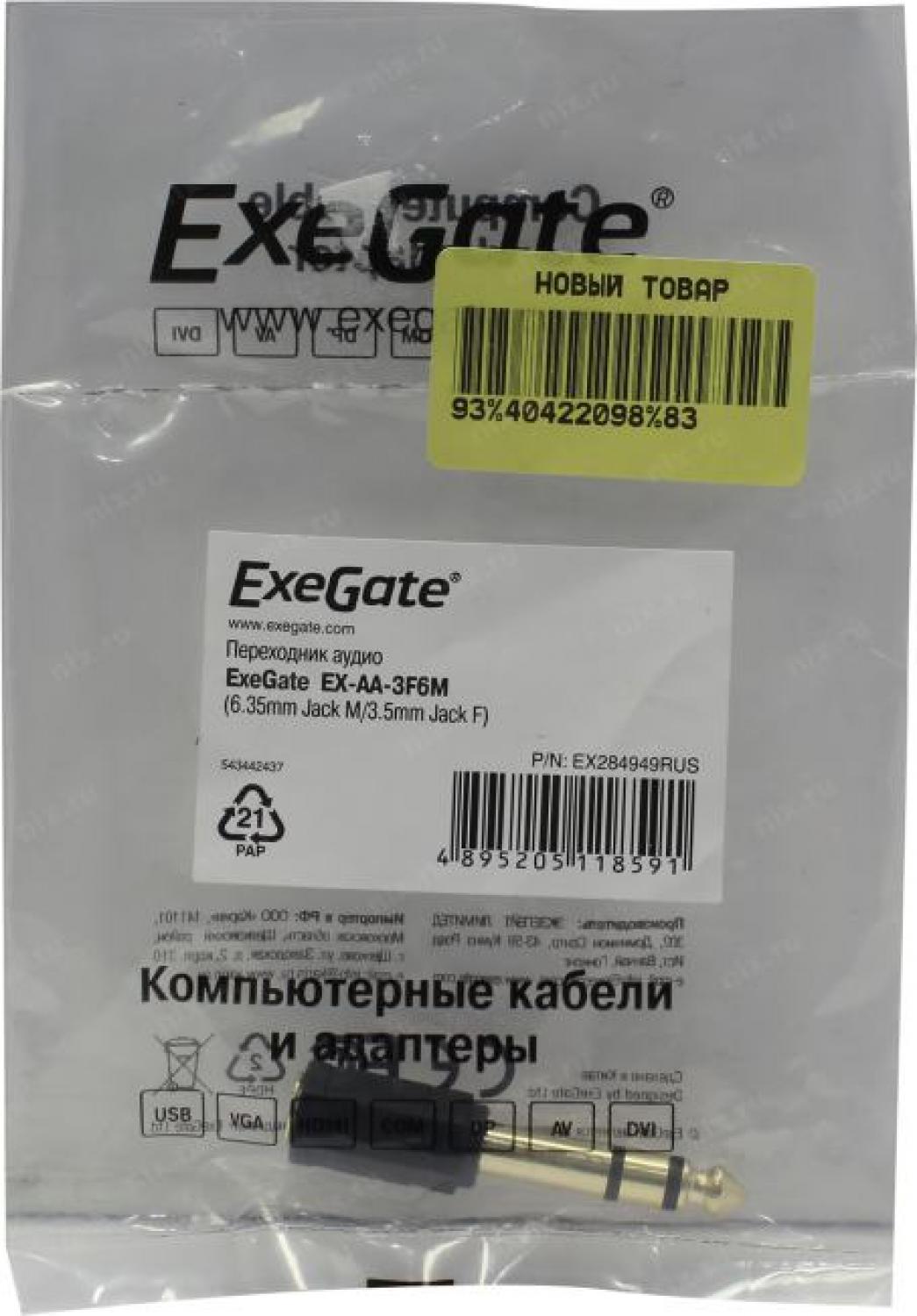 Переходник аудио ExeGate EX-AA-3F6M (6.35mm Jack M/3.5mm Jack F)