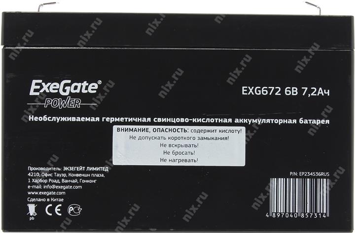 Аккумуляторная батарея ExeGate GP672 (6V 7.2Ah, клеммы F1)