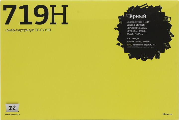 Картридж T2 TC-C719H для Canon i-SENSYS LBP6300/6650/MF5840/5880/HP LJ  P2055