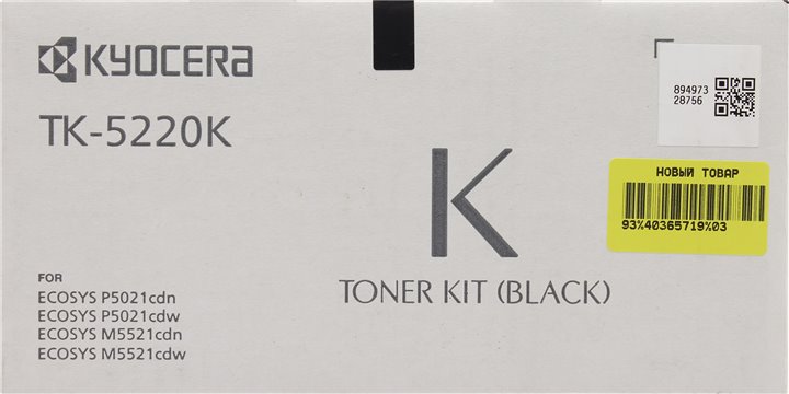 Тонер-картридж Kyocera TK-5220K Black для  P5021/M5521