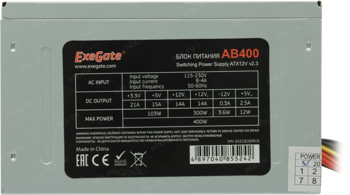 Блок питания 400W ExeGate AB400 (ATX, 8cm fan, 24pin, 4pin, 3xSATA, 2xIDE)