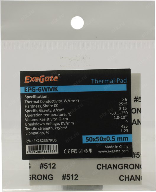 ExeGate  EPG-6WMK  EX282357RUS Термопрокладка 50x50x0.5мм