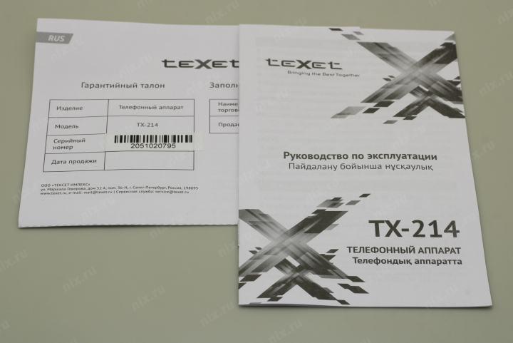 Телефон Texet  TX-214 Black