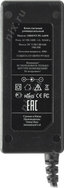 Orient PU-A40W блок питания (15-20V 40W) +  9  сменных разъёмов  питания
