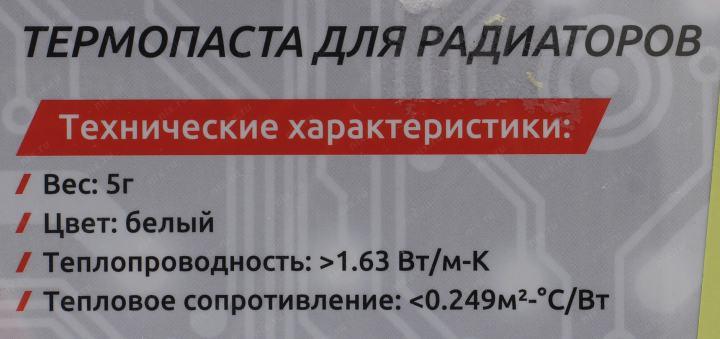 Gembird FreeZzz GF-01-5> Термопаста 5 г
