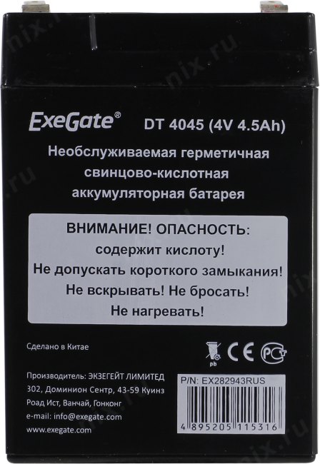 Аккумулятор Exegate DT 4045 (4V 4.5Ah) для слаботочных  систем EX282943RUS