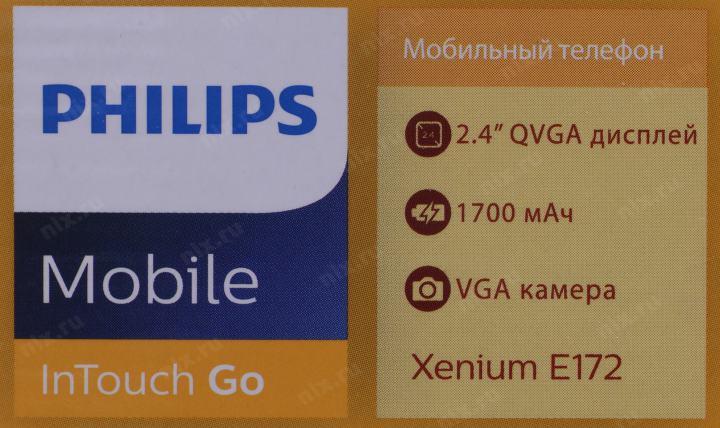 Телефон Philips Xenium E172 Black (DualBand 2.4" 320x240  EDGE+BT  microSD 0.3Mpx 100г)