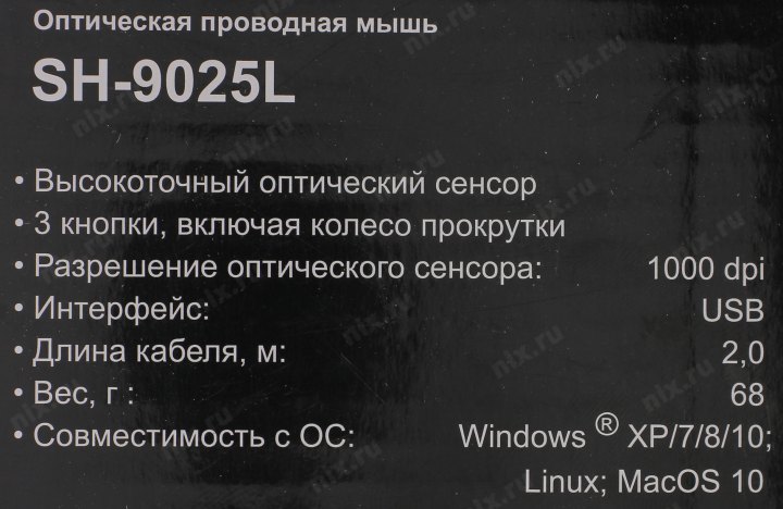 Мышь ExeGate Professional Standard SH-9025L (USB, оптическая, 1000dpi, 3D, 3 кнопки и колесо прокрутки, длина кабеля 2м, черная, Color Box)