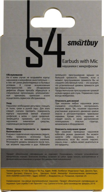 Наушники с микрофоном  SmartBuy  SBH-011K (шнур  1м)