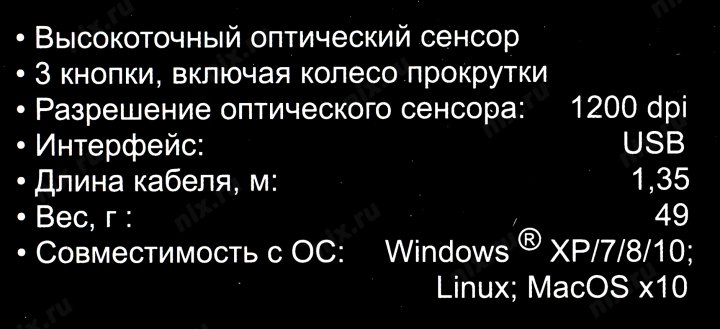 Мышь ExeGate Professional Standard SH-9030BO (USB, оптическая, 1200dpi, 3D, 3 кнопки и колесо прокрутки, длина кабеля 1,35м, черная, Color Box)