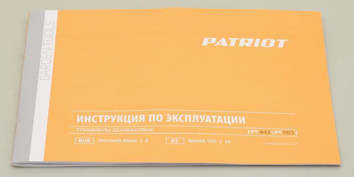 Patriot  <PT 443> Бензокоса (2ч)