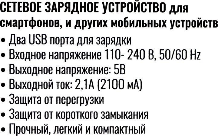 Ginzzu GA-3008W Зарядное устройство USB (Вх.AC110-240V  Вых.  DC5V 10.5W  2xUSB)