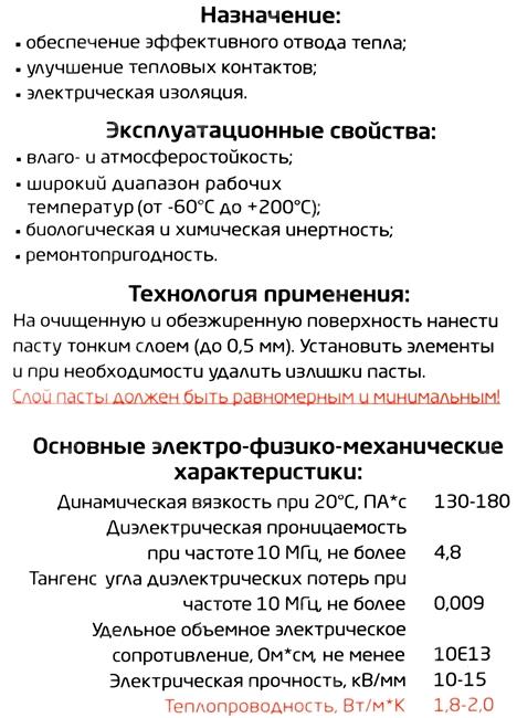 Термопаста  АлСил-3 3  г