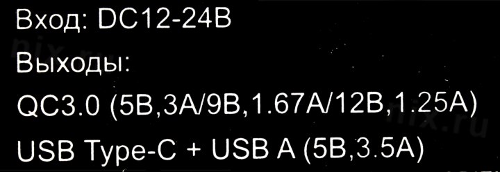 Orient <CAR QC-12V3B> Автомобильное зарядное уст-во USB (Вх. DC12-24V  Вых. DC5V/9V/12V 18W 2xUSB+USB-C)