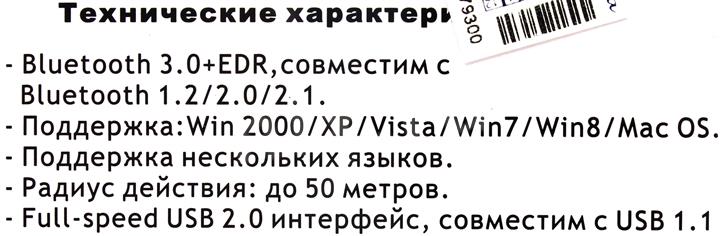 Точка доступа Espada ESM-05  Bluetooth  v3.0 USB2.0  Adapter