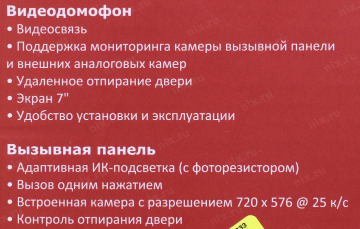 Видеодомофон HIKVISION DS-D100K (7" 800x480 + Cam. 720x576  PAL микрофон  LED)