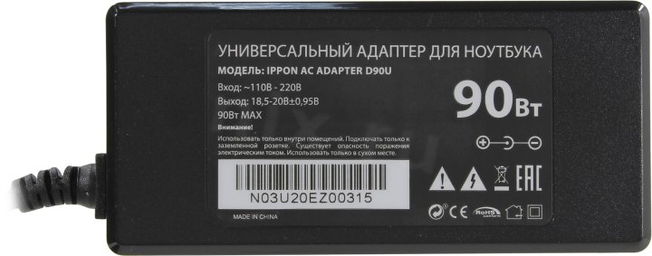 Ippon D90U блок питания (18.5-20V 90W USB) +11  сменных разъёмов