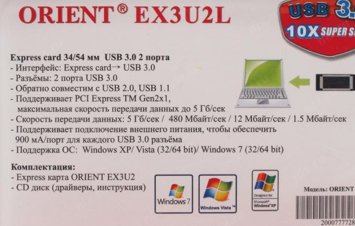 Контроллер Orient EX3U2L Adapter  Express  Card/34mm-->USB3.0 2  port