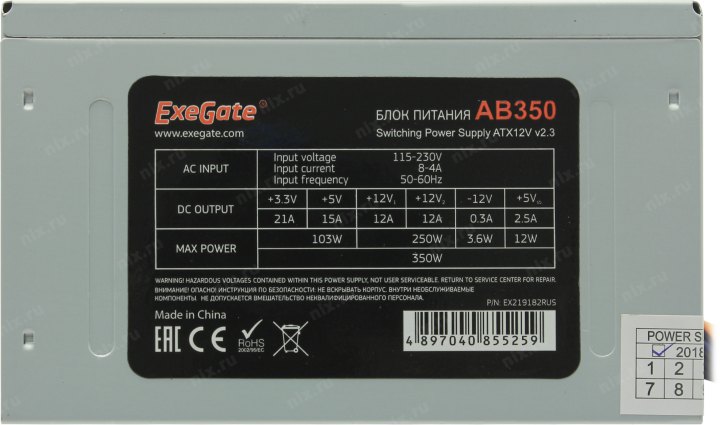 Блок питания 350W ExeGate AB350 (ATX, 8cm fan, 24pin, 4pin, 3xSATA, 2xIDE)