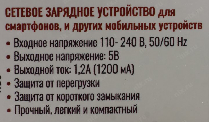 Ginzzu GA-3003W Зарядное устройство USB (Вх.AC110-240V  Вых.DC5V 6W USB)