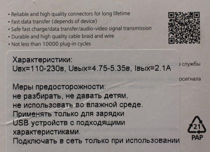 SmartBuy SBP-9042 Зарядное устройство USB (Вх. AC220-240V Вых. DC5V  11W USB)