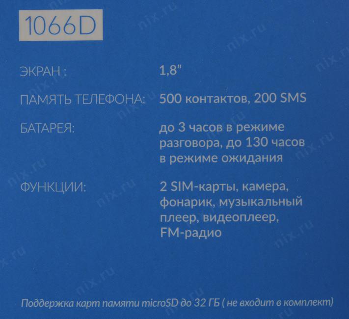 Телефон Alcatel 1066D-2BALRU5 Warm White (QuadBand 1.8" GSM microSD 0.3Mpx 63  г)