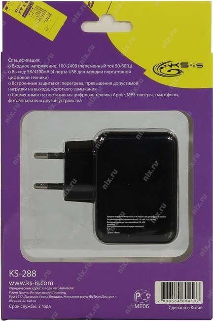 KS-is Forji KS-288 Зарядное устройство USB (Вх. AC110-220V Вых. DC5V  21W 4xUSB)