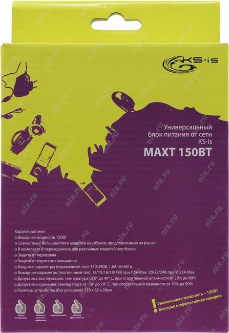 KS-is Maxt KS-154 блок питания (12-24V  150W)+8  сменных разъёмов  питания