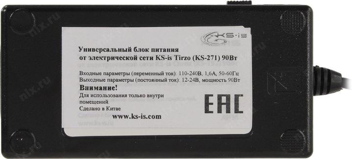 KS-is Tirzo KS-271 блок питания (12-24V 90W)+8 сменных  разъёмов питания