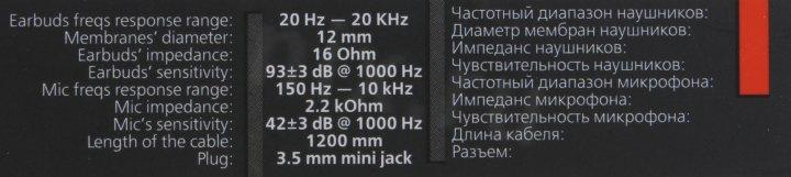 Наушники с микрофоном SmartBuy S7 SBH-0110 (шнур 1.2м с  регулятором громкости)