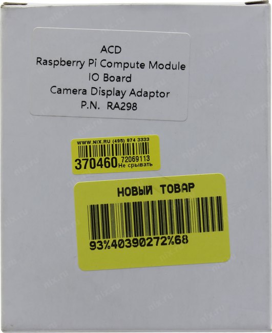 Переходник ACD RA298 Raspberry Pi Compute Module IO Board Camera Display Adaptor