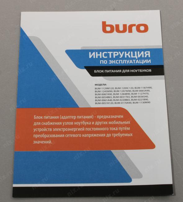 Buro BUM-0065A90 блок питания (15-20V 90W) +11 сменных  разъёмов