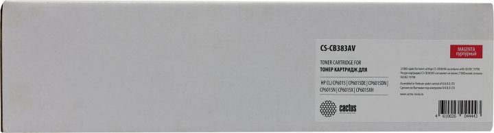 Картридж Cactus CS-CB383AV Magenta для  HP Color LJ CP6015