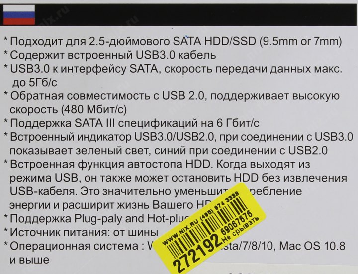 Мобильное шасси AgeStar <3UB2A14-Black>(Внешний бокс для 2.5"  SATA HDD  USB3.0)