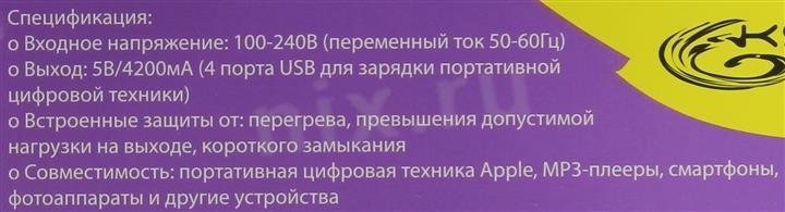 KS-is Forji KS-288 Зарядное устройство USB (Вх. AC110-220V Вых. DC5V  21W 4xUSB)