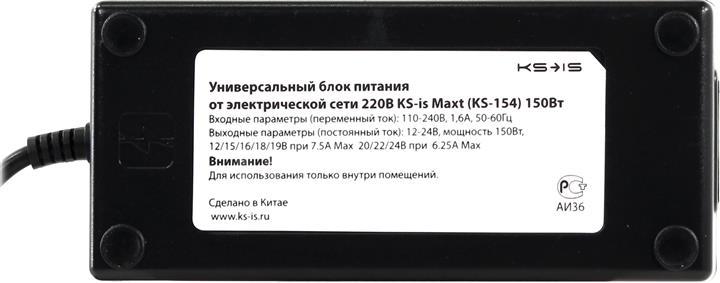 KS-is Maxt KS-154 блок питания (12-24V  150W)+8  сменных разъёмов  питания