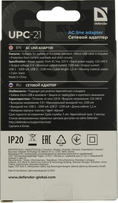 Defender UPC-21 Зарядное устройство USB (Вх. AC110-240V Вых.DC5V  2xUSB 10.5W кабель microUSB)