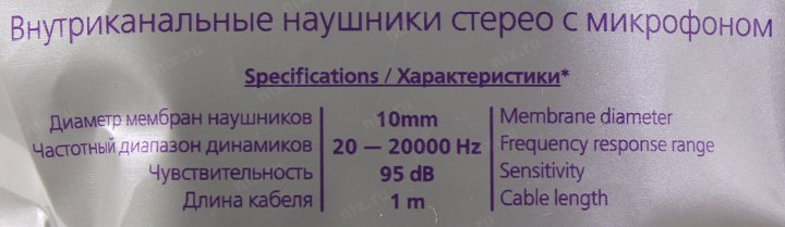 Наушники с микрофоном SmartBuy SBH-012  (шнур 1м)