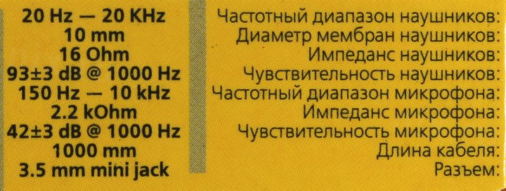 Наушники с микрофоном  SmartBuy  SBH-011K (шнур  1м)